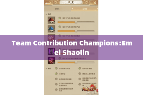 Team Contribution Champions:Emei Shaolin