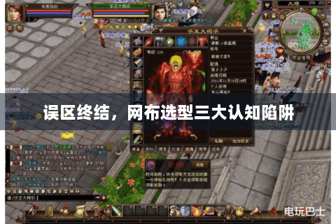 误区终结，网布选型三大认知陷阱