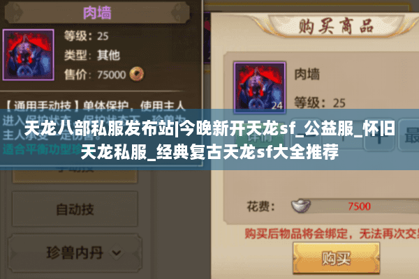 天龙八部私服发布站|今晚新开天龙sf_公益服_怀旧天龙私服_经典复古天龙sf大全推荐