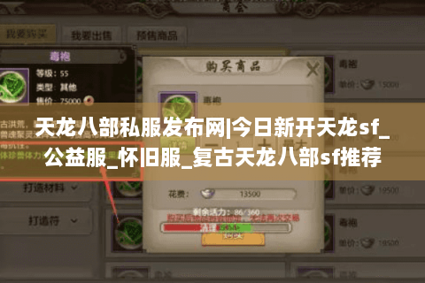天龙八部私服发布网|今日新开天龙sf_公益服_怀旧服_复古天龙八部sf推荐