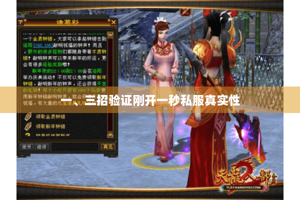 一、三招验证刚开一秒私服真实性 一、三招验证刚开一秒私服真实性