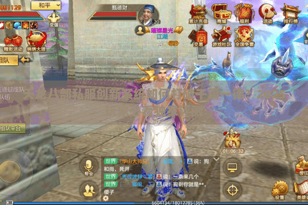 天龙八部私服创新系统如何打破千篇一律?2025玩家必看独家评测 天龙八部私服创新系统如何打破千篇一律?2025玩家必看独家评测