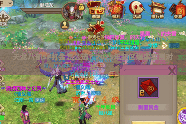 天龙八部SF打金怎么选?2025年新区爆率实测对比 天龙八部SF打金怎么选?2025年新区爆率实测对比