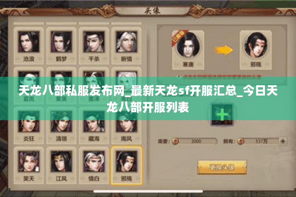 天龙八部私服发布网_最新天龙sf开服汇总_今日天龙八部开服列表 天龙八部私服发布网_最新天龙sf开服汇总_今日天龙八部开服列表