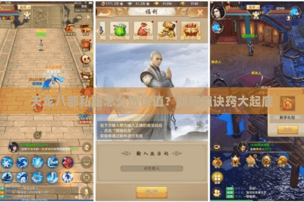 天龙八部私服怎么选保值？防贬值诀窍大起底