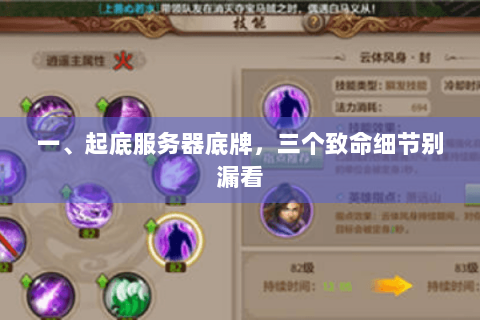 一、起底服务器底牌,三个致命细节别漏看 一、起底服务器底牌,三个致命细节别漏看