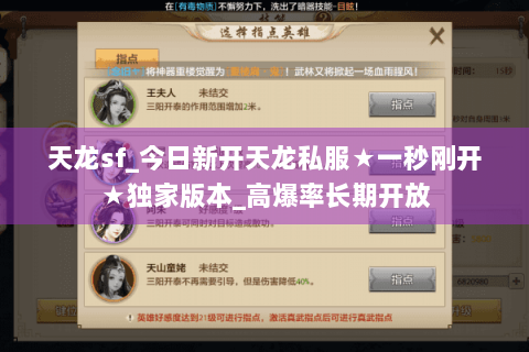 天龙sf_今日新开天龙私服★一秒刚开★独家版本_高爆率长期开放 天龙sf_今日新开天龙私服★一秒刚开★独家版本_高爆率长期开放