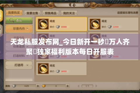 天龙私服发布网_今日新开一秒▷万人齐聚◁独家福利版本每日开服表