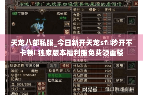 天龙八部私服_今日新开天龙sf▷秒开不卡顿◁独家版本福利服免费领重楼 天龙八部私服_今日新开天龙sf▷秒开不卡顿◁独家版本福利服免费领重楼