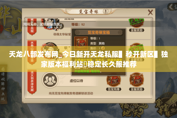天龙八部发布网_今日新开天龙私服▌秒开新区▌独家版本福利站◈稳定长久服推荐 天龙八部发布网_今日新开天龙私服▌秒开新区▌独家版本福利站◈稳定长久服推荐