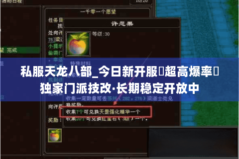 私服天龙八部_今日新开服▷超高爆率◁独家门派技改·长期稳定开放中