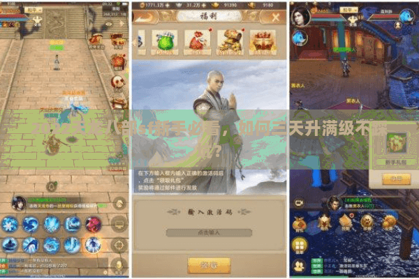 2022天龙八部sf新手必看,如何三天升满级不踩坑? 2022天龙八部sf新手必看,如何三天升满级不踩坑?