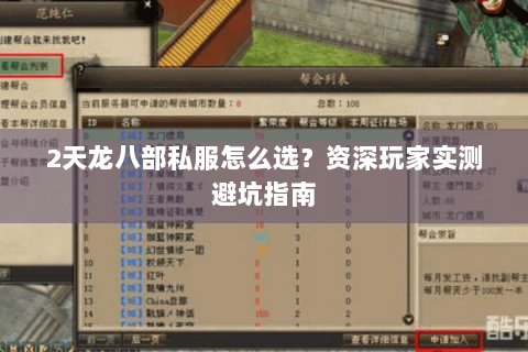 2天龙八部私服怎么选?资深玩家实测避坑指南 2天龙八部私服怎么选?资深玩家实测避坑指南