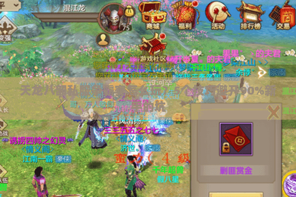天龙八部私服争霸赛怎么玩?5个技巧避开90%新手的坑 天龙八部私服争霸赛怎么玩?5个技巧避开90%新手的坑