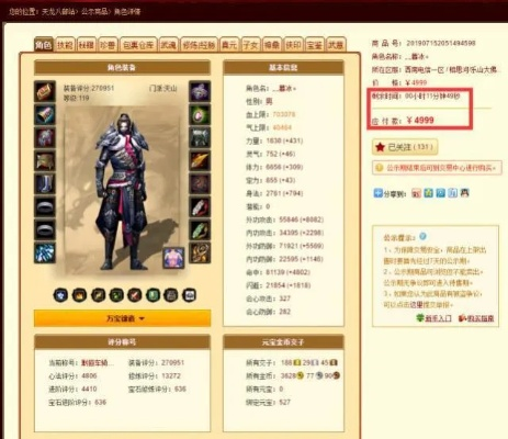 长春天龙八部发布网官网怎么找到隐藏的稀有资源？