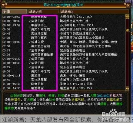 海城天龙八部官网怎么找?新手必看的3步避坑指南 海城天龙八部官网怎么找?新手必看的3步避坑指南