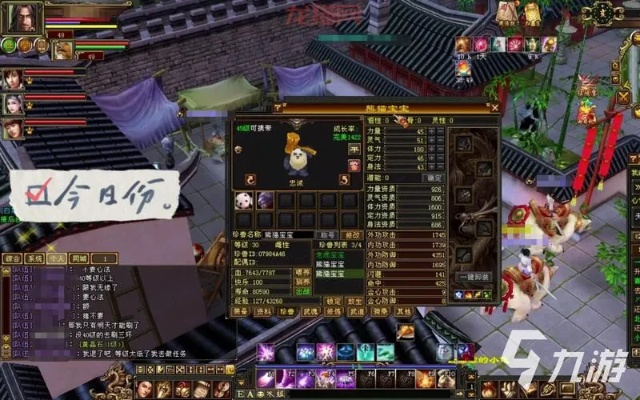 三亚天龙八部发布网新手避坑指南,如何找到安全稳定的游戏资源 三亚天龙八部发布网新手避坑指南,如何找到安全稳定的游戏资源