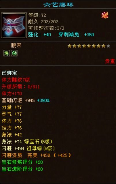 510天龙八部发布网如何精准解决玩家资源获取难题