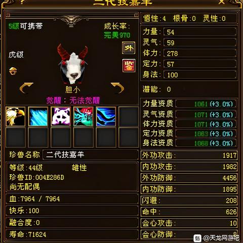 55天龙八部发布网如何快速获取稀有装备？