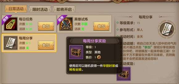 天龙八部发布网 欢迎您，如何快速获取稀有资源与高级攻略？