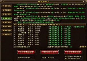 四川天龙八部发布网新手必看，5分钟解决资源下载难题