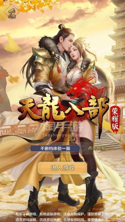 晋城天龙八部发布网官网新手必看,如何避开资源陷阱? 晋城天龙八部发布网官网新手必看,如何避开资源陷阱?