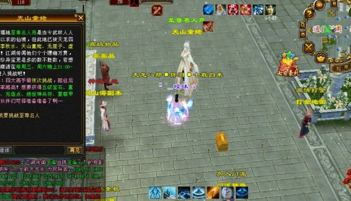 黄冈天龙八部发布网官网新手必看，如何避开常见误区高效入门？