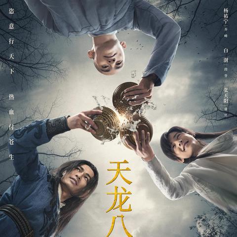 滁州天龙八部发布网官网新手必读，从零开始快速升级攻略